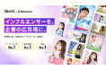 インフルエンサーの宣伝素材を月額で活用できる「Skettt Influencer」提供開始