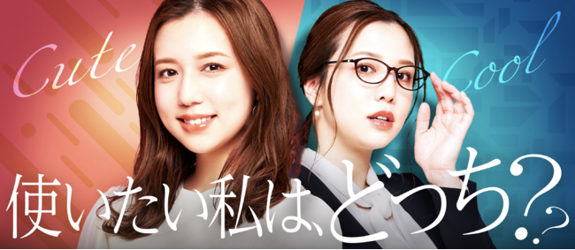 女性タレント「丸高愛実」を活用したブランディングバナー