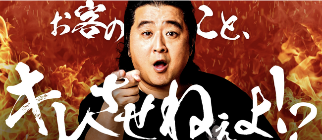 タレント「長州小力さん」を活用した広告バナー