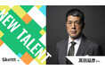 髙田延彦さんの肖像素材の広告活用が可能に！IPマーケティング包括支援サービス「Skettt（スケット）」に参加し、地方・中小企業のマーケティングを支援