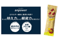 【株式会社鼓月】世界で戦うアスリートを支えるスポーツ和菓子の新商品 エネルギー補給羊羹「anpowerバナナ」を2月14日から販売開始