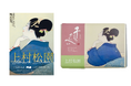 京菓子處 鼓月と大阪中之島美術館「生誕150年記念 上村松園」がコラボレーション!上村松園「待月」を使用したオリジナル掛け紙のプレミアム千寿せんべいを限定販売