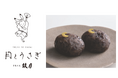 【創業80周年】京菓子處鼓月から和生菓子の新ブランド「月とうさぎ」誕生