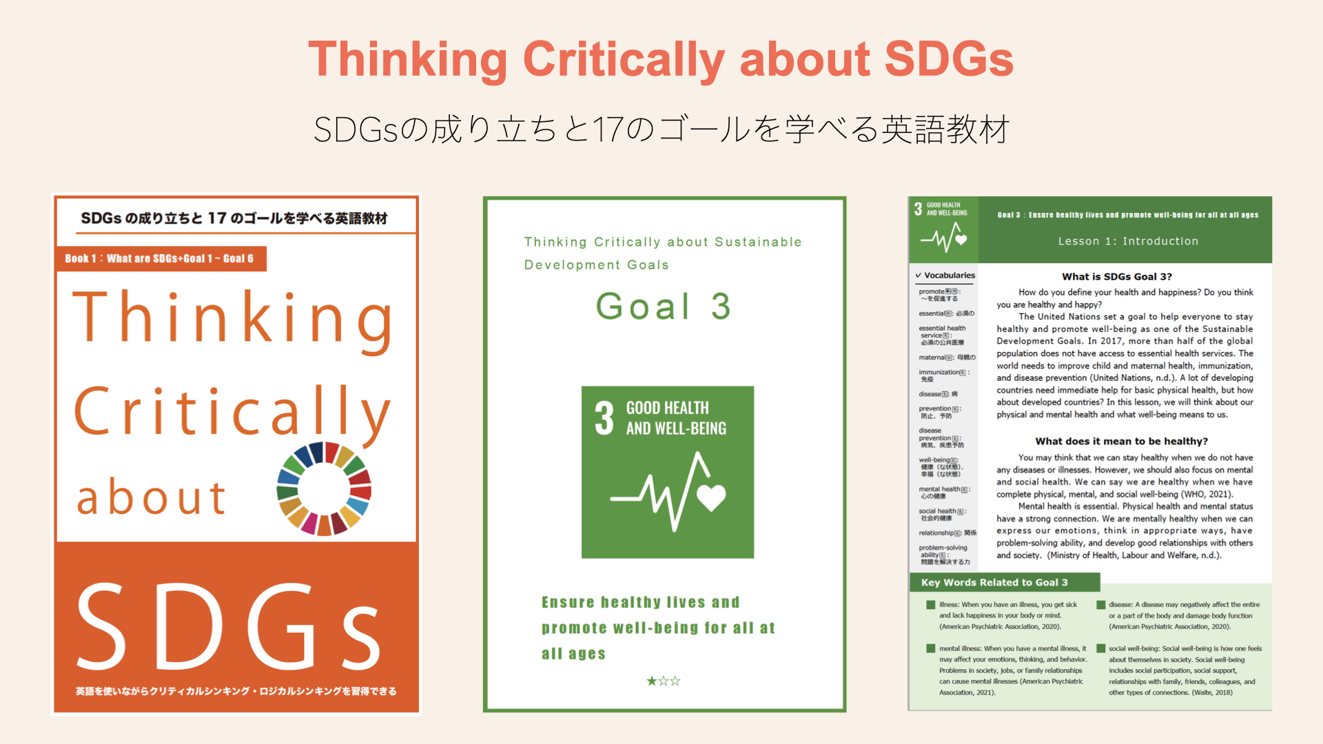 若者が最も高く関心を寄せるsdgs国際エデュテイメント協会 Sdgs の成り立ちと17のゴールを学び 自分ごとに社会課題を捉える英語教材の提供を開始 一般社団法人国際エデュテイメント協会のプレスリリース