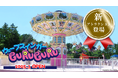 今年の春、新アトラクションが2機種オープン!