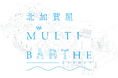 アート&サウナ複合イベント「北加賀屋MULTI BARTHE」開催。造船所跡地に、建築とアート、ランドスケープが融合した屋外サウナが1.5ヵ月間出現!