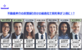 【不動産仲介業の契約率が2倍！？】統合顧客データ活用で、各営業に最も成約確率が高い顧客を振り分け！月額9,800円から提供開始