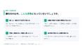 生成AIに「御社の業務知識を授ける」。知識基盤「オントロジー」構築・運用支援サービス「Ontology Boost（オントロジーブースト）」提供開始