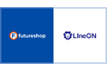 フューチャーショップ、LINE連携CRMツール「LIneON」との連携開始