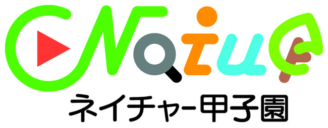 ネイチャー甲子園ロゴ