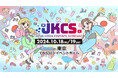 JKCS2024会場マップが初公開!韓国ブース2つが追加決定!セルフ体験エリアもご紹介!『JKCS2024 (Japan Korea Contents Showcase2024)』
