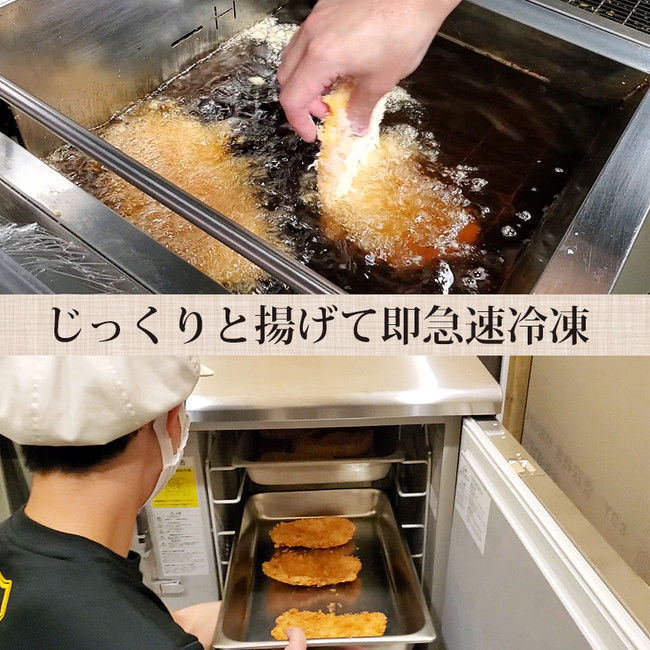 国産豚肉を丁寧に仕込み、揚げた後、即急速冷凍。その後即脱気をします 国産豚肉を丁寧に仕込み、揚げた後、即急速冷凍。その後即脱気をします