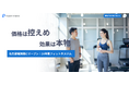 皆様の健康と地域の活性化を目指して POCKET FITNESS 名古屋桶狭間店が2025年1月4日(土)にパチンコ・パチスロ遊技場「玉越桶狭間店」2階にグランドオープン!