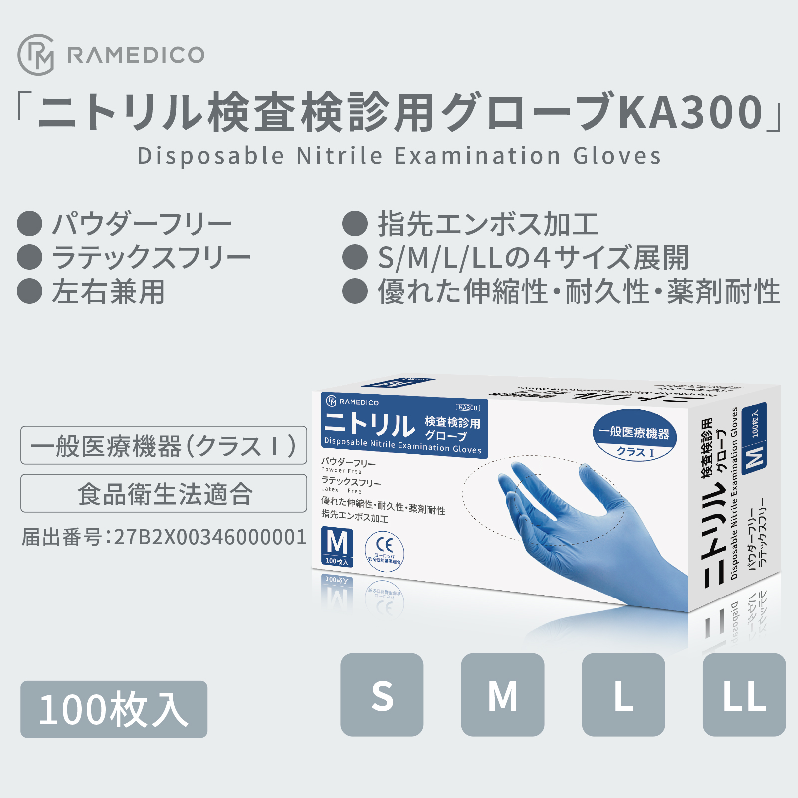 ニトリル検査検診用グローブka300 一般医療機器 クラス１ 7月16日より予約販売をスタート Kaei株式会社のプレスリリース