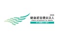 「健康経営優良法人2026（中小規模法人部門）」に初認定