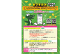 豊中市「マチカネポイントアプリ」で3,000円分の付与事業を開始