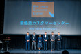 【Well-being Customer Center Award 2021】日本で最も幸福度の高い７つのカスタマーセンターが決まりました！