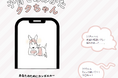【新サービス】チャットボットAIママ友「ククちゃん」(β版)をリリース! リリース直後から期待の声集まる