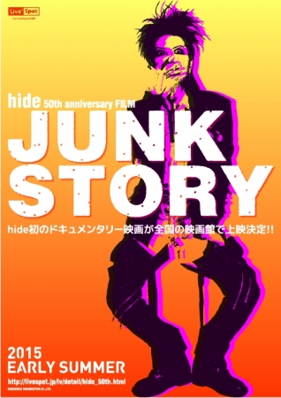 hide 初のドキュメンタリー映画hide 50th anniversary FILM「JUNK ...