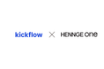 クラウド稟議・ワークフロー「kickflow」が、SaaS認証基盤（IDaaS）HENNGE Oneの連携ソリューションに追加