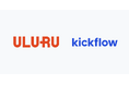 申請から承認までの時間を半減!株式会社うるるがクラウドワークフローkickflowを導入