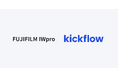 クラウドワークフロー「kickflow」、FUJIFILM IWproとの連携機能「kickflow for FUJIFILM IWpro」を提供開始