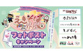 関東の駅そば運営会社6社 コラボ企画第４弾 あなただけのえきそばアレンジ教えてください。 168店舗横断 「えきそば界隈 フォトポストキャンペーン」実施！