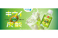 新規購入者数No.1を記録した「キウイ炭酸」が今年も満を持して3月10日（火）より発売！