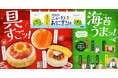 具すごッ！海苔うまッ！NewDaysのスゴい!!ニュータスおにぎり!!