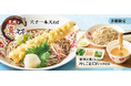 天然真穴子を丸ごと一本「穴子一本天そば」と 濃厚なコクと満足感「薬味を楽しむ冷しごまだれつけそば」が 季節限定で5月14日（木）10:00から発売！
