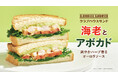 プリっと海老×濃厚アボカドの黄金コンビ！クラブハウスサンド 海老とアボカド ～爽やかハーブ香るオーロラソース～6月9日(火)から期間限定で発売
