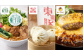 エキナカ商業施設「エキュート」最新情報　ヴィーガンヌードル、豚まん、肉オムライス専門店がエキナカに続々オープン!!