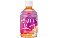 季節に合わせたおいしさが広がる温冷共用の「甘みすっきり やさしいぶどう」9月15日（火）に発売！