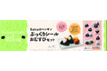 「Suicaのペンギン ぷっくりシール おむすびセット」おむすび処 ほんのり屋で数量限定販売！9月28日(月)から販売開始！Suica等交通系電子マネー利用でオトクな特別価格に！