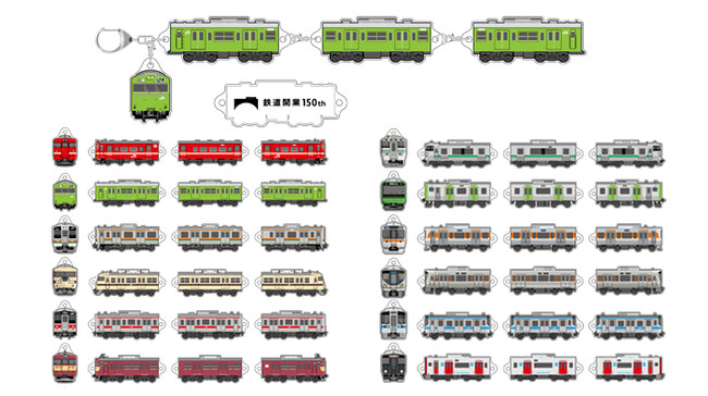 超熱 JR東海 211系 キーホルダー 鉄道開業150年記念グッズ grupogap.org.br