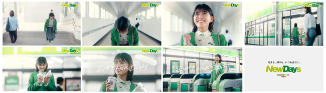 新スローガン 行きも 帰りも いつも近くに Newdaysは お客さまの毎日の生活をサポートします Jr Crossのプレスリリース 新スローガン 行きも 帰りも いつも近くに Newdaysは お客さまの毎日の生活をサポートします Jr Crossのプレスリリース