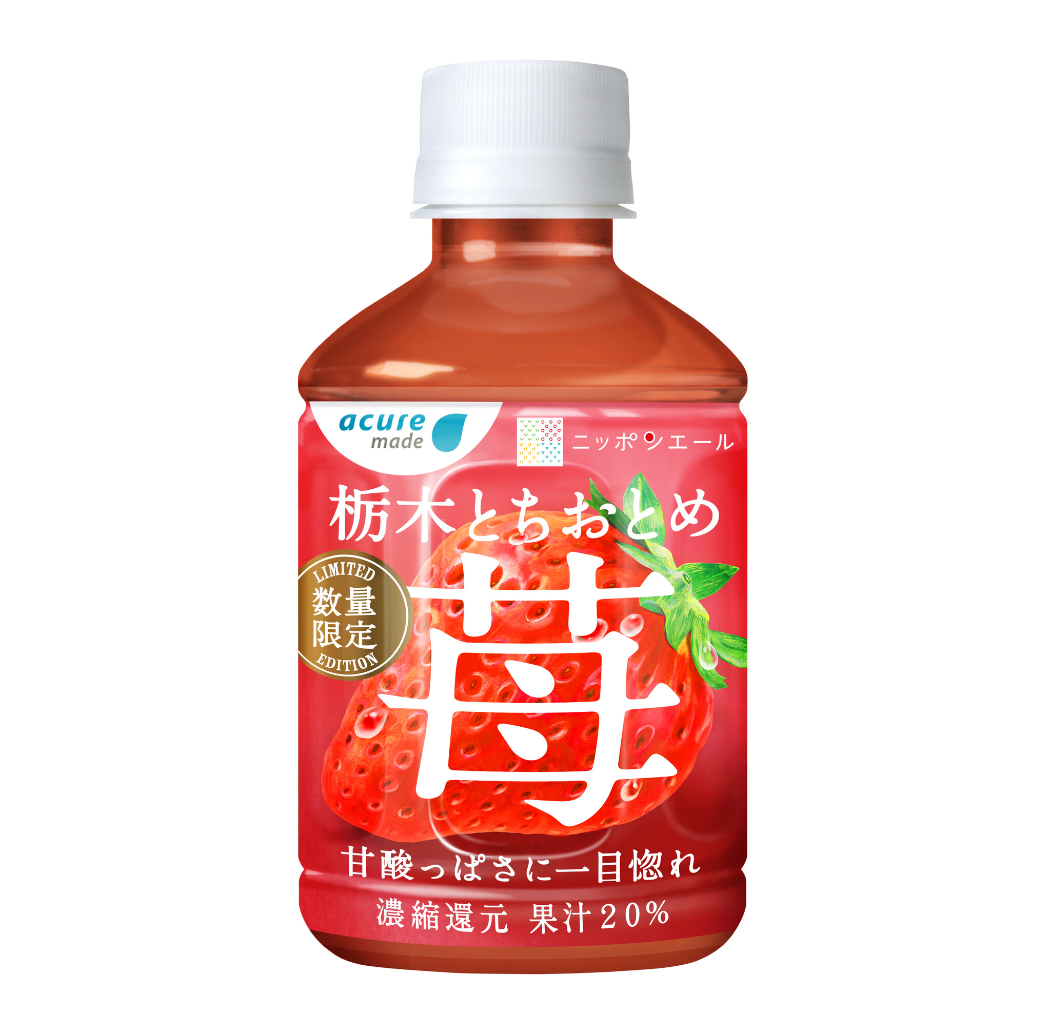 JA全農＆JR東日本が作る“ありそうでなかった”果汁20％いちごドリンク