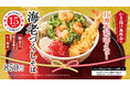 \いろり庵きらく15周年キャンペーン開催‼/かき揚げ無料券付きプレミアムメニュー発売!Suicaのペンギン 蕎麦どんぶり・おそば3点セット等プレゼントキャンペーン実施!