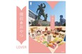 地域活性応援イベント「地のモノLOVER」第3弾『備前のおやつLOVER』