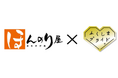 【おむすび処 ほんのり屋】福島米PRキャンペーンに参画!12/9(月)には「ふくしまライシーホワイト」の来店イベントを実施!