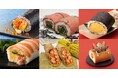 〜今年は2月2日が「節分の日」!方角は「西南西」〜エキナカ商業施設「エキュート」 「グランスタ」 約140種類※の多彩な恵方巻が大集合!