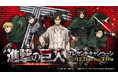 「NewDays×進撃の巨人 プレゼントキャンペーン」開催