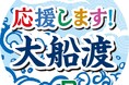 三陸名物「瓶入り生うに」を東京駅で販売!in 大船渡マルシェ
