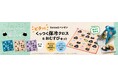 【おむすび処 ほんのり屋】Suicaのペンギングッズ付おむすびセットを発売!今年は夏に便利な保冷クロス!