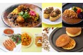 残暑のスタミナに!エキュート各店で「カレーフェア」開催!! 本格インドカレーから、専門店のレトルトカレー、カレーいなりやカレー味のどらやきの“変化球カレー”まで大集合!