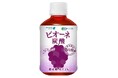 JR東日本 & JR西日本が作る、岡山県産のぶどう“ピオーネ”を使用した「ピオーネ炭酸」飲料を8月26日(火)発売
