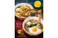 昨年11万食販売したお月見そばが期間限定で登場!今年は霜降りひらたけの旨味が楽しめる「秋の味覚かき揚げ天玉そば」、とろろのまろやかさがクセになる「月見とろろそば」を発売!