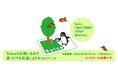 「Suicaのお買いもので森づくりを応援しよう」キャンペーン 9月17日(水)から30日(火)までの14日間実施します