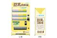 豆乳自販機、11/12(水)から東京・池袋・上野の3駅にも拡大！～圧巻の全36種 豊富な品ぞろえでまとめ買いニーズを発掘～
