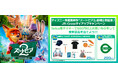 ディズニー映画最新作『ズートピア2』公開記念！映画オリジナルグッズやJRE POINTが抽選で当たるJR-Crossタイアップキャンペーンを開催します！